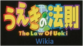 Thumbnail for version as of 22:05, September 4, 2009