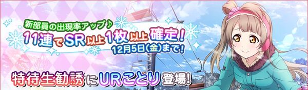 (11-30) UR Release