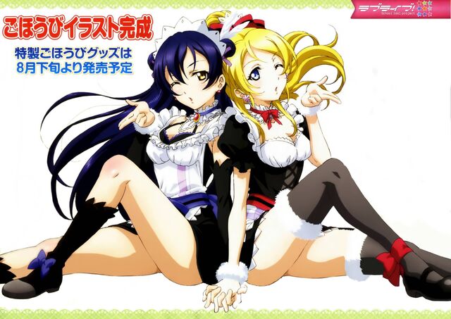 File:Umi Eri Dengeki G's Mag April 2013.jpg