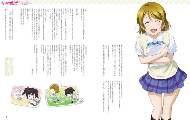 File:SIDSE Dengeki G's Mag July 2016 Hanayo 3.jpg