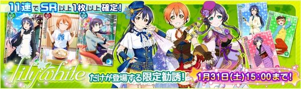 (1-28) lily white Limited Scouting