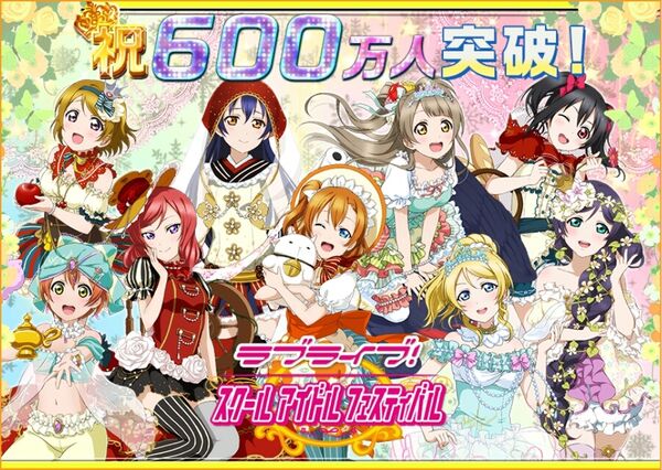 6M Users Reached (JP)