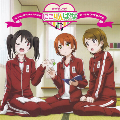 Archivo:Love Live! Web Radio.jpg