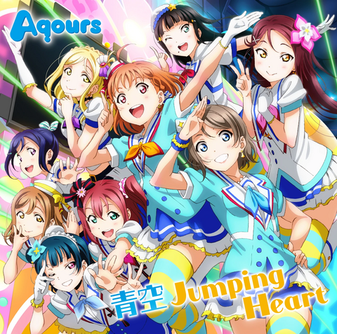 Archivo:Aozora Jumping Heart.png