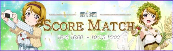 Score Match 13