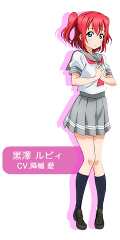 Archivo:Kurosawa Ruby.png