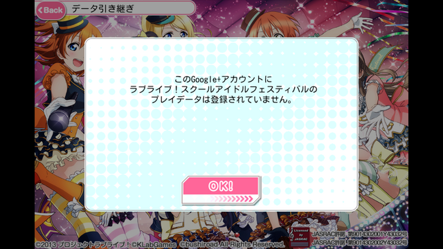 File:Kotoriminamiisbestgirl SIF Screenshot 2.png