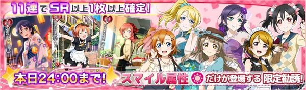 (4-22) Smile Limited Scouting