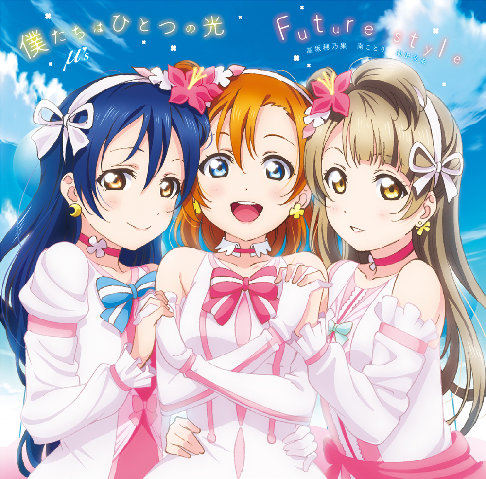 Image result for bokutachi wa hitotsu no hikari album cover