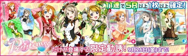 (9-24) Printemps Limited Scouting