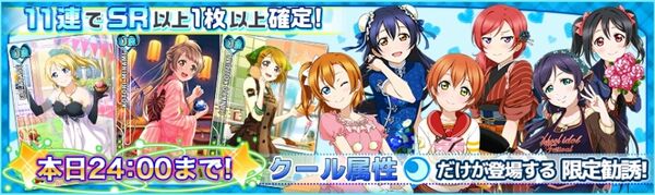 (2-23) Cool Limited Scouting