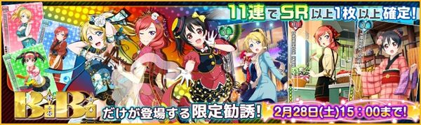 (2-26) BiBi Limited Scouting