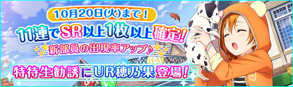 (10-15-15) UR Release JP