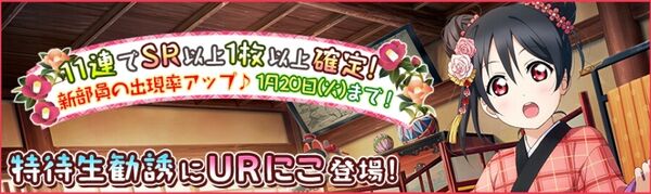 (1-15-15) UR Release (JP)
