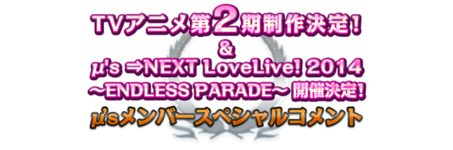 File:LL Season 2 Banner.png
