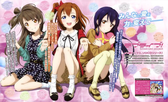 File:Kotori Honoka Umi Dengeki G's Mag Dec 2011.jpg