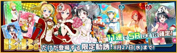 (8-24) BiBi Limited Scouting