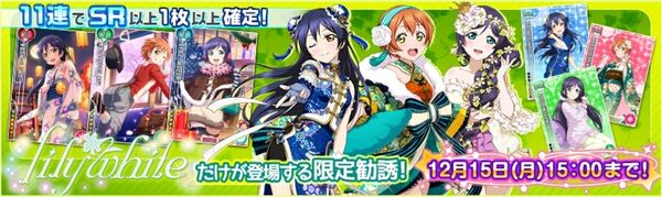 (12-12) lily white Limited Scouting