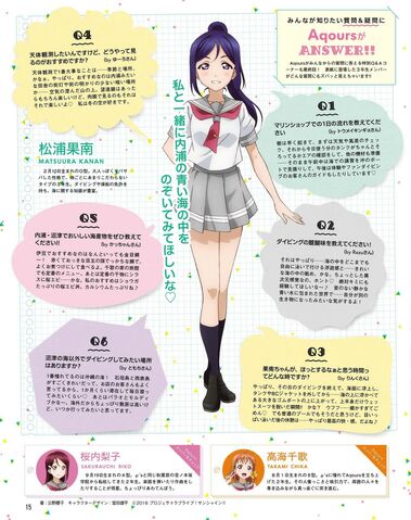 Файл:Dengeki G's Mag Nov 2016 Q&A Kanan.jpg