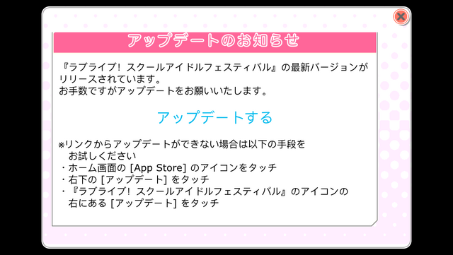 File:Fire628367282626272 SIF App Update.png