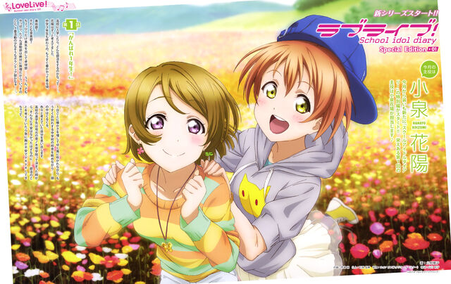 File:SIDSE Dengeki G's Mag July 2016 Hanayo Rin.jpg