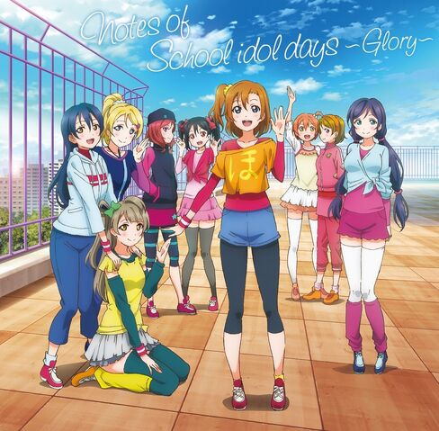 ファイル:これまでのラブライブ! ~ミュージカルver.~.jpg