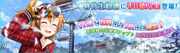 (12-15-14) UR Release (JP)
