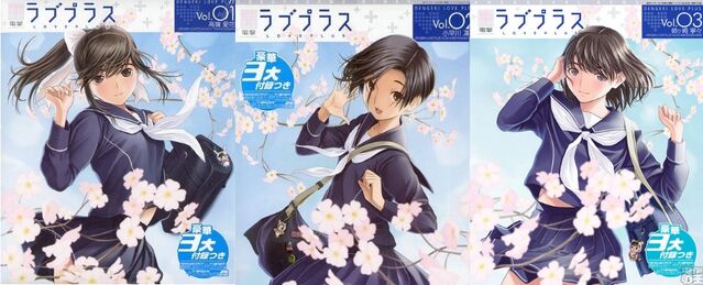 File:Dengeki loveplus.jpg