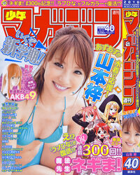 ShonenMag40