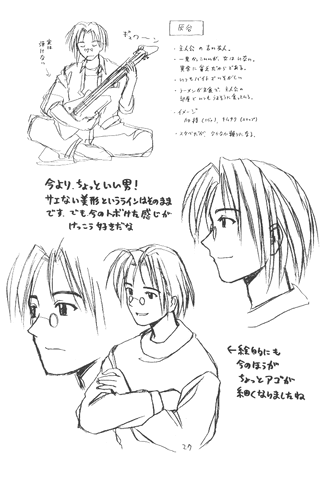 File:HaitaniConcept.gif