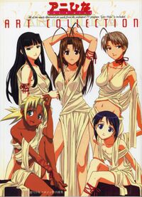 Love hina 00 cover1