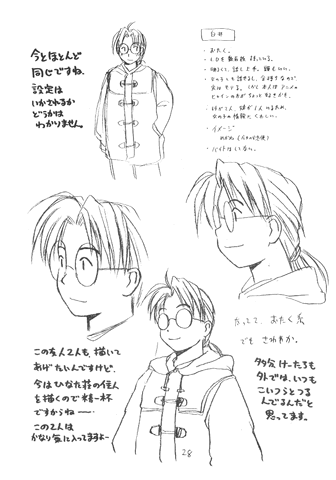 File:ShiraiConcept.gif