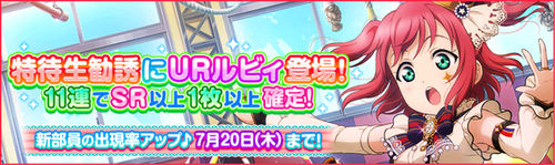 (7-15-17) UR Release JP