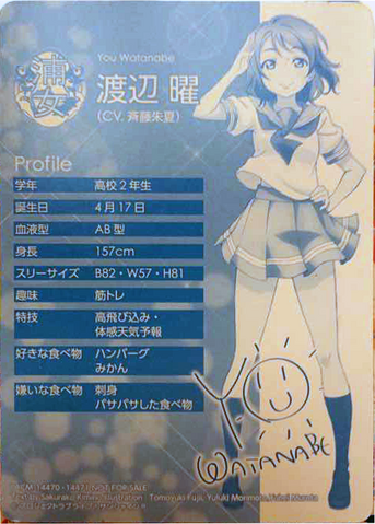 ファイル:Profile you.png