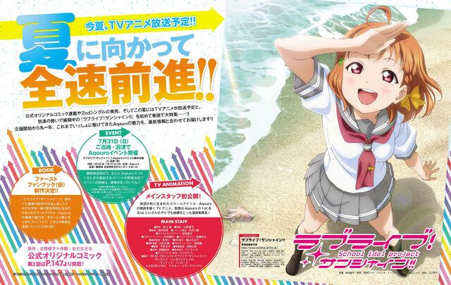 ファイル:Dengeki G's Magazine June 2016 p1 Chika.jpg