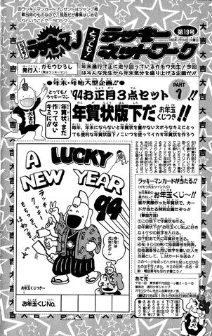 File:Lucky02 194.jpg