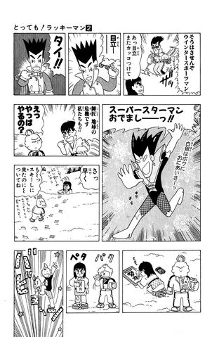 File:Lucky02 119.jpg