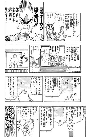 File:Lucky02 038.jpg