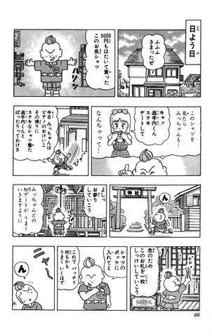 File:Lucky01 066.jpg