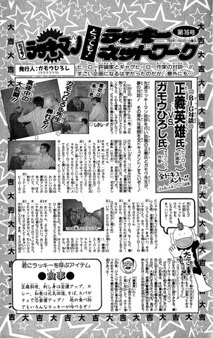File:Lucky02 191.jpg