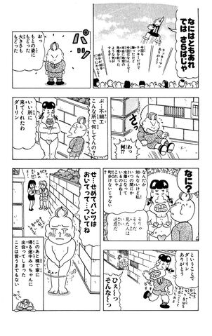 File:Lucky02 033.jpg