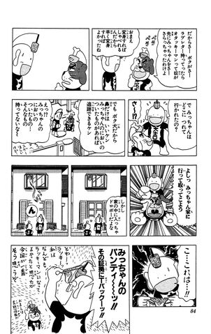 File:Lucky01 084.jpg