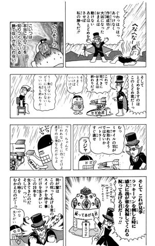 File:Lucky01 117.jpg
