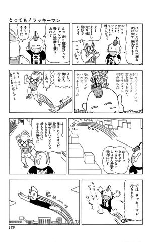 File:Lucky02 179.jpg
