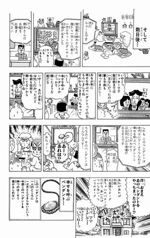 File:Lucky03 068.jpg