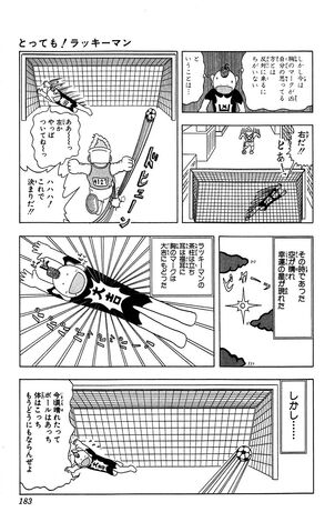 File:Lucky02 183.jpg