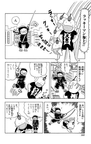 File:Lucky02 160.jpg