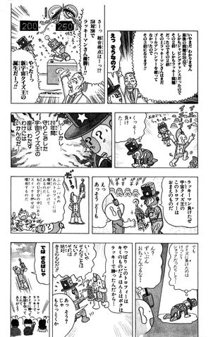 File:Lucky02 019.jpg