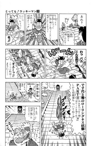 File:Lucky02 051.jpg