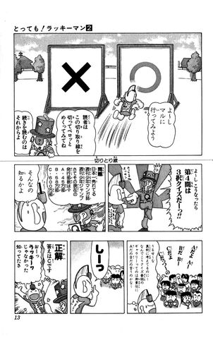 File:Lucky02 013.jpg